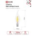 Лампа светодиодная LED-СВЕЧА НА ВЕТРУ-deco 4PACK 9Вт 230В Е14 4000К 1040Лм (4шт./упак) прозрачная IN HOME