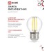 Лампа светодиодная LED-ШАР-deco 4PACK 9Вт 230В Е27 4000К 1040Лм (4шт./упак) прозрачная IN HOME