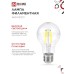 Лампа светодиодная LED-A60-deco 4PACK 13Вт 230В Е27 4000К 1370Лм (4шт./упак) прозрачная IN HOME