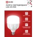 Лампа светодиодная LED-HP-PRO 50Вт 230В Е27 с адаптером E40 4000К 4750Лм IN HOME