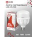 Лампа светодиодная LED-HP-PRO 50Вт 230В Е27 с адаптером E40 4000К 4750Лм IN HOME