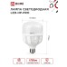 Лампа светодиодная LED-HP-PRO 50Вт 230В Е27 с адаптером E40 4000К 4750Лм IN HOME