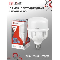 Лампа светодиодная LED-HP-PRO 50Вт 230В Е27 с адаптером E40 6500К 4750Лм IN HOME