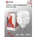 Лампа светодиодная LED-HP-PRO 50Вт 230В Е27 с адаптером E40 6500К 4750Лм IN HOME