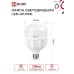 Лампа светодиодная LED-HP-PRO 100Вт 230В E27 с адаптером Е40 6500К 9500Лм IN HOME