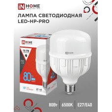 Лампа светодиодная LED-HP-PRO 80Вт 230В E27 с адаптером Е40 6500К 7600Лм IN HOME