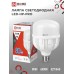 Лампа светодиодная LED-HP-PRO 80Вт 230В E27 с адаптером Е40 6500К 7600Лм IN HOME