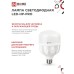 Лампа светодиодная LED-HP-PRO 25Вт 230В E27 6500К 2380Лм IN HOME