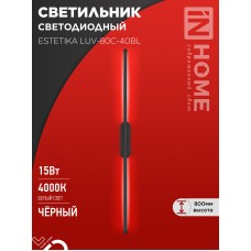 Бра линейное ESTETIKA LUV-80C-40BL 15Вт 230В 4000K 1050Лм 800х50x25 черный IN HOME