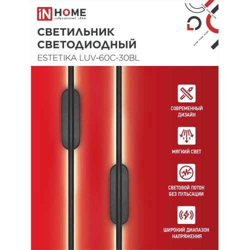 Бра линейное ESTETIKA LUV-60C-30BL 10Вт 230В 3000K 700Лм 600х50x25 черный IN HOME