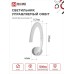 Светильник светодиодный ELEGANT ORBIT 15Вт 230В 3000-6500K 1200Лм STEP COLOR белый IN HOME