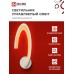 Светильник светодиодный ELEGANT ORBIT 15Вт 230В 3000-6500K 1200Лм STEP COLOR белый IN HOME