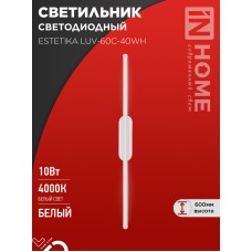 Бра линейное ESTETIKA LUV-60C-40WH 10Вт 230В 4000K 700Лм 600х50x25 белый IN HOME