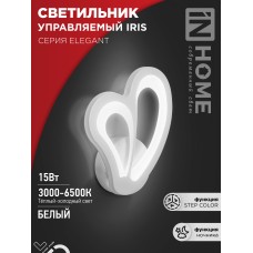 Светильник светодиодный ELEGANT IRIS 15Вт 230В 3000-6500K 1200Лм STEP COLOR белый IN HOME