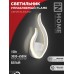 Светильник светодиодный ELEGANT FLAME 15Вт 230В 3000-6500K 1200Лм STEP COLOR белый IN HOME