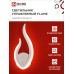 Светильник светодиодный ELEGANT FLAME 15Вт 230В 3000-6500K 1200Лм STEP COLOR белый IN HOME