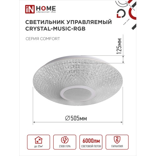 Светильник светодиодный COMFORT CRYSTAL-MUSIC-RGB 75Вт 230В 3000-6500K 6000Лм 505x125мм с пультом дистанционного управления IN HOME