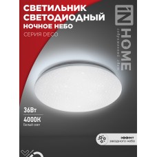 Светильник светодиодный серии DECO НОЧНОЕ НЕБО 36Вт 230В 4000К 3240Лм 380х55мм IN HOME