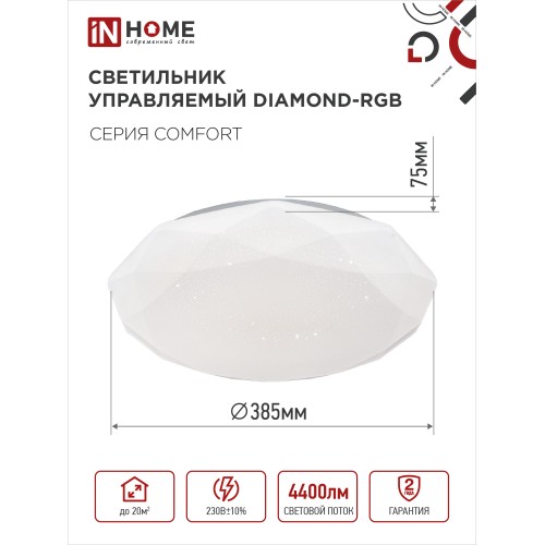 Светильник светодиодный COMFORT DIAMOND-RGB 55Вт 230В 3000-6500K 4400Лм 385x75мм с пультом дистанционного управления IN HOME