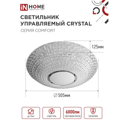 Светильник светодиодный COMFORT CRYSTAL 75Вт 230В 3000-6500K 6000Лм 500x115мм с пультом ДУ IN HOME