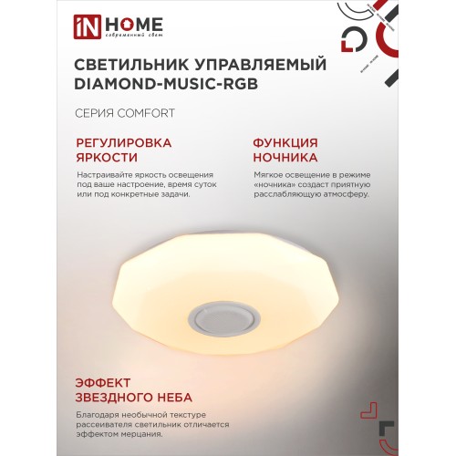 Светильник светодиодный COMFORT DIAMOND-MUSIC-RGB 75Вт 230В 3000-6500K 6000Лм 500x100мм с пультом дистанционного управления IN HOME