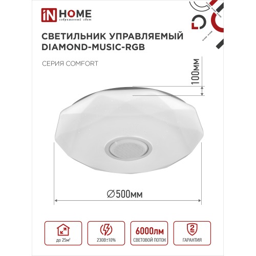 Светильник светодиодный COMFORT DIAMOND-MUSIC-RGB 75Вт 230В 3000-6500K 6000Лм 500x100мм с пультом дистанционного управления IN HOME