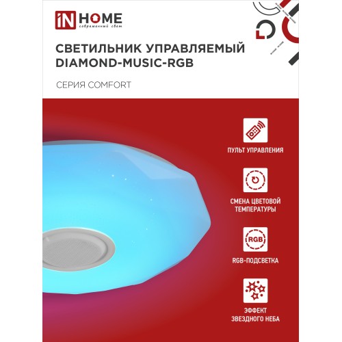 Светильник светодиодный COMFORT DIAMOND-MUSIC-RGB 75Вт 230В 3000-6500K 6000Лм 500x100мм с пультом дистанционного управления IN HOME