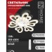 Светильник светодиодный ELEGANT IRIS 120Вт 230В 3000-6500K 8400Лм 607х535х85мм c пультом ДУ белый IN HOME