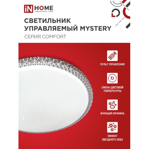 Светильник светодиодный COMFORT MYSTERY 36Вт 230В 3000-6500K 2900Лм 400x70мм с пультом ДУ IN HOME