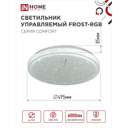 Светильник светодиодный COMFORT FROST-RGB 75Вт 230В 3000-6500K 4400Лм 495x85мм с пультом дистанционного управления IN HOME