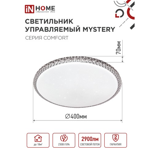 Светильник светодиодный COMFORT MYSTERY 36Вт 230В 3000-6500K 2900Лм 400x70мм с пультом ДУ IN HOME