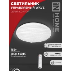 Светильник светодиодный COMFORT WAVE 75Вт 230В 3000-6500K 6000Лм 490x85мм с пультом ДУ IN HOME