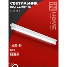 Светильник под светодиодную лампу SPO-101-1 1хLED-T8-600 G13 IP20 600мм IN HOME