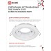 Светильник встраиваемый GX53R-standard RWM-10PACK под GX53 белый матовый (10 шт./упак.) IN HOME