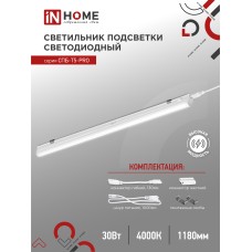 Светильник светодиодный СПБ-Т5-PRO 30Вт 230B 4000К 3000Лм 1200мм IN HOME