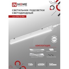 Светильник светодиодный СПБ-Т5-PRO 15Вт 230B 4000К 1500Лм 600мм IN HOME