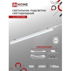 Светильник светодиодный СПБ-Т5-PRO 30Вт 230B 6500К 3000Лм 1200мм IN HOME