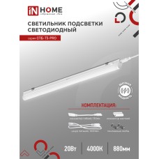 Светильник светодиодный СПБ-Т5-PRO 20Вт 230B 4000К 2000Лм 900мм IN HOME