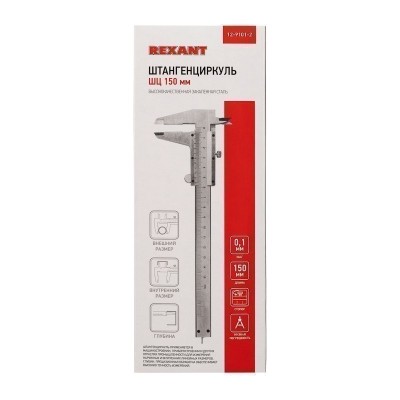 Штангенциркуль ШЦ - 150мм REXANT