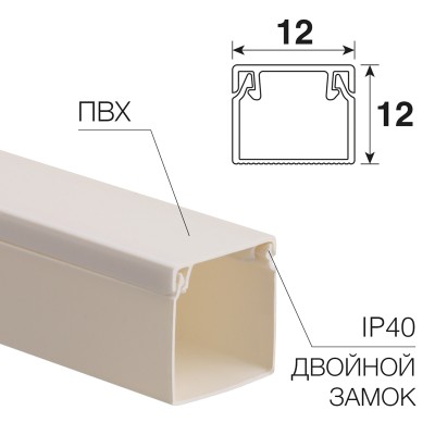 Кабель-канал 12х12мм, белый REXANT