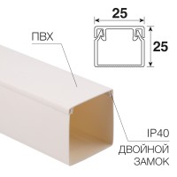 Кабель-канал 25х25мм, белый REXANT