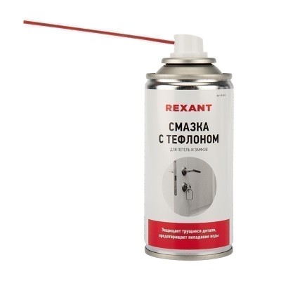 Смазка для петель и замков с тефлоном 210 мл REXANT
