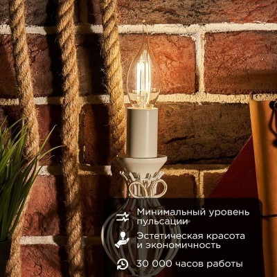Лампа филаментная Свеча на ветру CN37 7,5Вт 600Лм 4000K E14 прозрачная колба REXANT