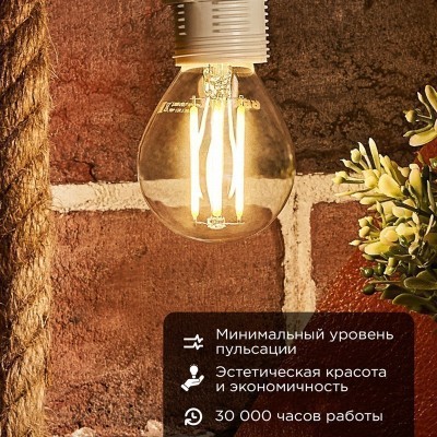 Лампа филаментная Шарик GL45 7,5Вт 600Лм 4000K E14 диммируемая, прозрачная колба REXANT
