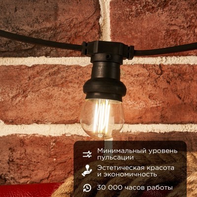 Лампа филаментная Шарик GL45 9,5Вт 950Лм 4000K E27 прозрачная колба REXANT