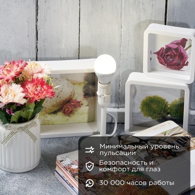 Лампа светодиодная Шарик (GL) 9,5Вт E14 903Лм 4000K нейтральный свет REXANT