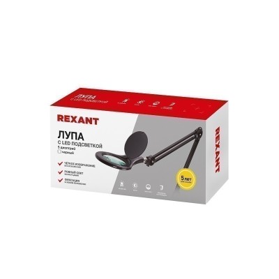 Лупа на струбцине круглая 5D с подсветкой 56 SMD LED, ø127мм, белая REXANT