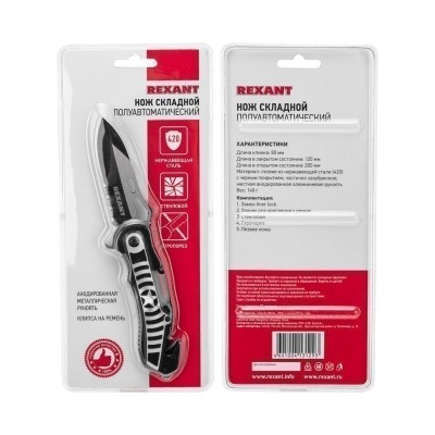 Нож складной полуавтоматический REXANT Autosafer