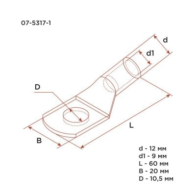 Наконечник медный ТМ 35-10-9 (35мм² - Ø10мм) (в упак. 5 шт.) REXANT