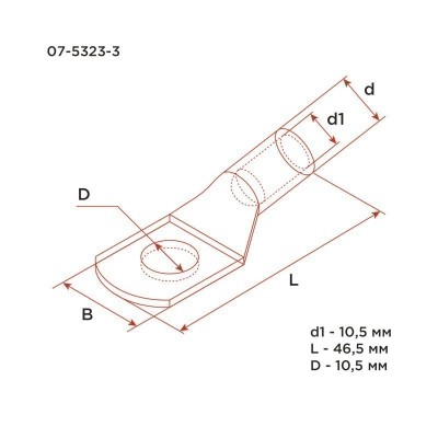 Наконечник медный луженый ТМЛ-Р 50–10 (50мм² - Ø10мм) (в упак. 5 шт.) REXANT